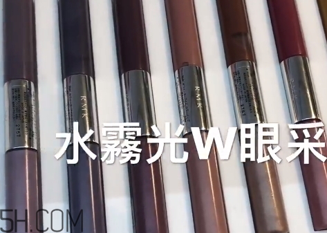 rmk水霧眼彩怎么樣？rmk水霧眼彩色號試色