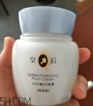片仔癀珍珠膏能美白淡斑嗎？使用心得