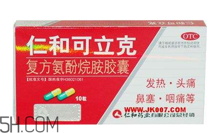仁和可立克是抗生素嗎？仁和可立克是消炎藥嗎？