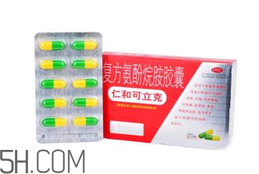 仁和可立克多少錢一盒？仁和可立克能和阿莫西林一起吃嗎？