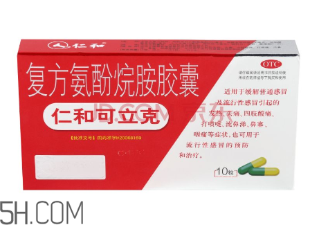 仁和可立克多少錢一盒？仁和可立克能和阿莫西林一起吃嗎？