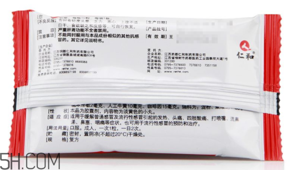 仁和可立克會發(fā)胖嗎？仁和可立克可以空腹吃嗎？
