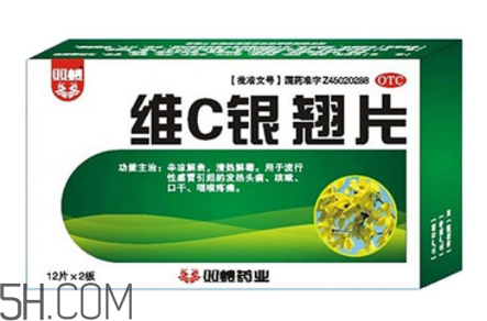 維c銀翹片是消炎藥嗎？維c銀翹片是中成藥嗎？
