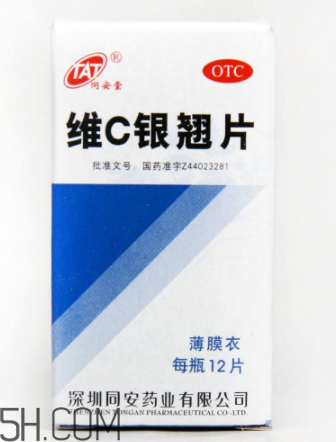 維c銀翹片是處方藥嗎？維c銀翹片是抗生素嗎？