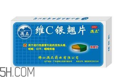 維c銀翹片是中藥還是西藥？維c銀翹片是治什么的？