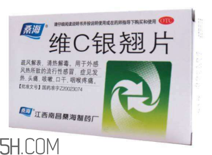 維c銀翹片是維生素c嗎？維c銀翹片是感冒藥嗎？