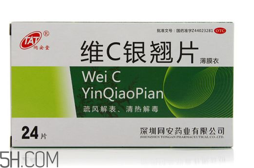 維c銀翹片是維生素c嗎？維c銀翹片是感冒藥嗎？