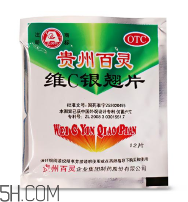 維c銀翹片能和阿莫西林一起吃嗎_能和頭孢一起吃嗎？