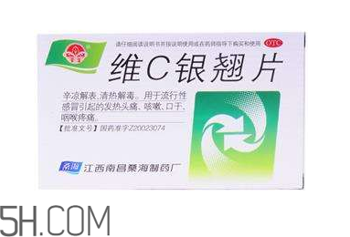 維c銀翹片可以和板藍(lán)根一起吃嗎？維c銀翹片可以治口腔潰瘍嗎？