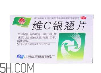 維c銀翹片可以預(yù)防感冒嗎？維c銀翹片可以和快克一起吃嗎？