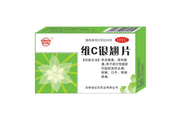 維c銀翹片兒童能吃嗎？維c銀翹片兒童吃多少？