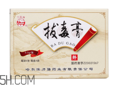 拔毒膏怎么用？拔毒膏用幾天才有效果？