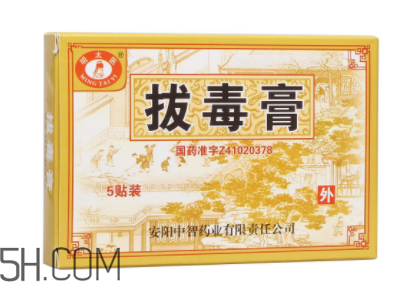 拔毒膏怎么用？拔毒膏用幾天才有效果？