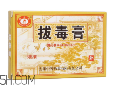 拔毒膏怎么加熱軟化？拔毒膏怎么清洗？