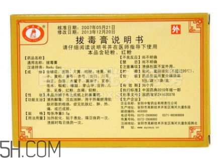 拔毒膏怎么加熱軟化？拔毒膏怎么清洗？