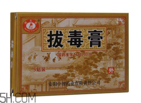 拔毒膏怎么輕松揭下來(lái)？拔毒膏怎樣算拔出毒了？