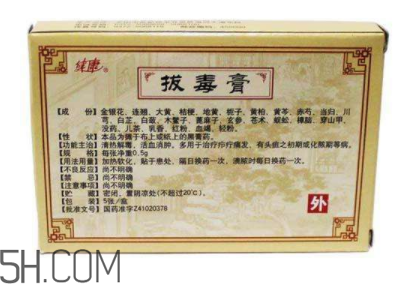 拔毒膏能治肛周囊腫嗎？拔毒膏能治毛囊炎嗎？