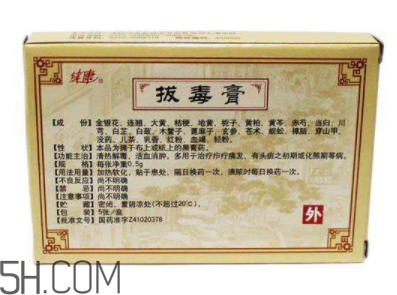 拔毒膏能治帶狀皰疹嗎？拔毒膏能治痘痘嗎？