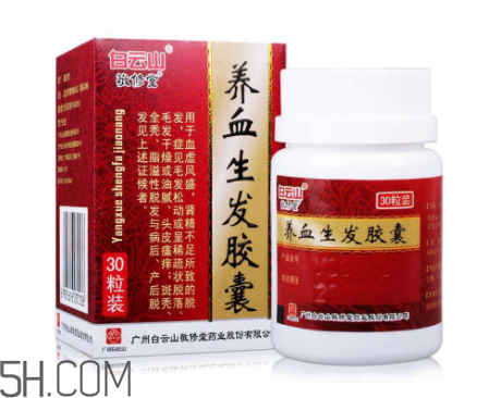 養(yǎng)血生發(fā)膠囊吃多久能長出新發(fā)？養(yǎng)血生發(fā)膠囊多少錢？