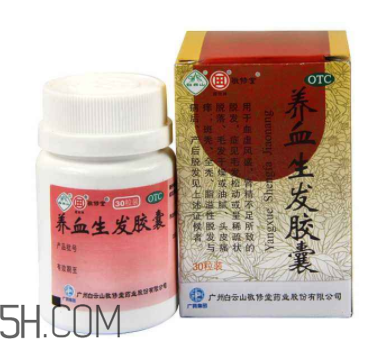 養(yǎng)血生發(fā)膠囊怎么樣？養(yǎng)血生發(fā)膠囊副作用