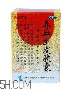 養(yǎng)血生發(fā)膠囊怎么樣？養(yǎng)血生發(fā)膠囊副作用
