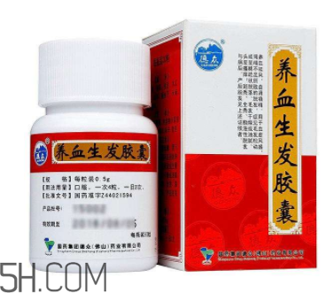 養(yǎng)血生發(fā)膠囊怎么樣？養(yǎng)血生發(fā)膠囊副作用