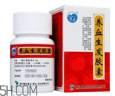 養(yǎng)血生發(fā)膠囊哪個(gè)牌子的好？養(yǎng)血生發(fā)膠囊有效嗎？