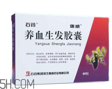 養(yǎng)血生發(fā)膠囊哪個(gè)牌子的好？養(yǎng)血生發(fā)膠囊有效嗎？