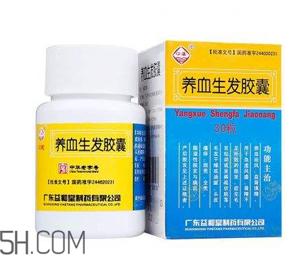 養(yǎng)血生發(fā)膠囊哪個(gè)牌子的好？養(yǎng)血生發(fā)膠囊有效嗎？