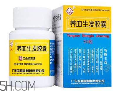 養(yǎng)血生發(fā)膠囊經(jīng)期能吃嗎？養(yǎng)血生發(fā)膠囊說明書