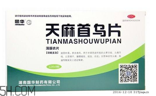 天麻首烏片哪個牌子好？天麻首烏片吃多長時(shí)間？