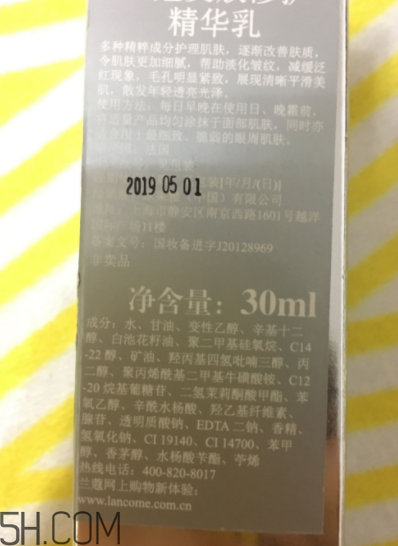 蘭蔻美膚修護(hù)精華乳有刺激嗎？適合敏感肌嗎？