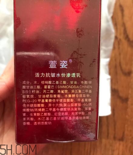 萱姿抗皺緊致滲透乳怎么樣？萱姿抗皺緊致滲透乳好用嗎？
