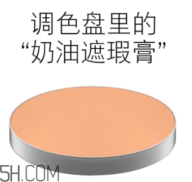 mac遮瑕膏怎么用？mac魅可遮瑕膏專柜價格