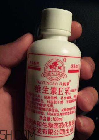 維生素e乳是藥嗎？維生素e乳是水狀的嗎？