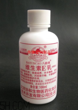 維生素e乳要洗掉嗎？維生素e乳藥店有賣嗎？