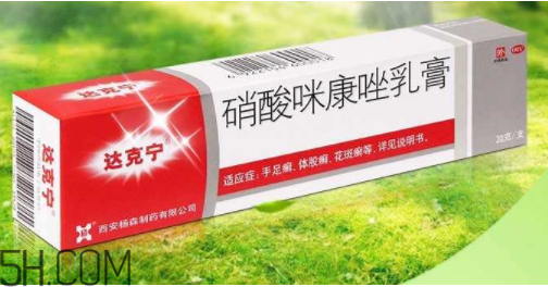 達(dá)克寧是抗真菌藥物嗎？達(dá)克寧是醫(yī)保藥嗎？