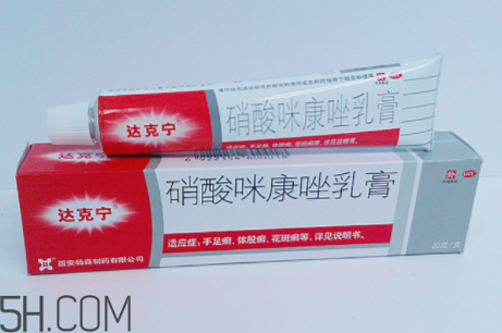 達克寧會影響精子嗎？達克寧會過敏嗎？