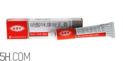 達克寧會影響精子嗎？達克寧會過敏嗎？