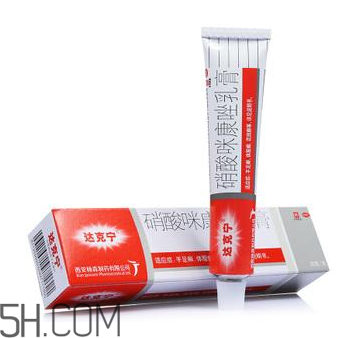 哺乳期可以用達(dá)克寧嗎？孕婦可以用達(dá)克寧嗎？