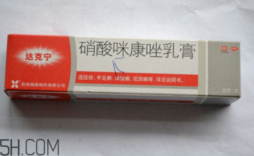達(dá)克寧要用幾個(gè)療程？達(dá)克寧多少錢一支？