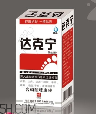 達(dá)克寧能治灰指甲嗎？達(dá)克寧能擦臉嗎？