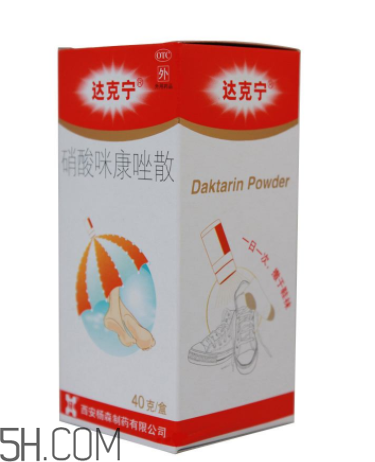 達克寧能治癬嗎？達克寧能治雞眼嗎？
