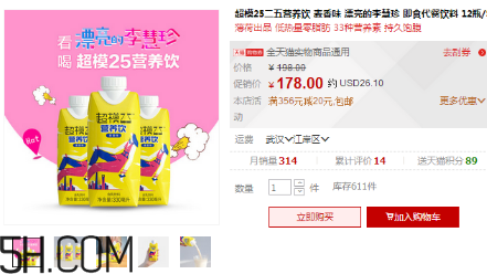 超模25營養(yǎng)飲是什么？超模25營養(yǎng)飲喝了會瘦嗎？
