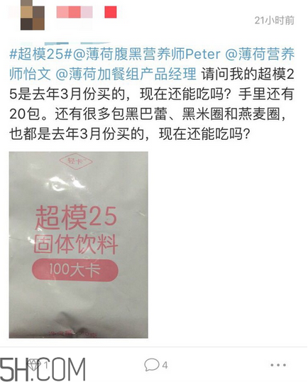 超模25代餐粉有用嗎？超模25代餐粉價格