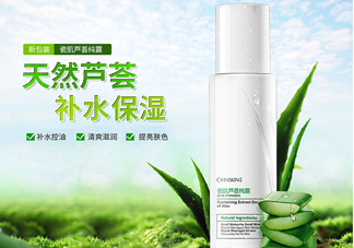 瓷肌蘆薈純露是爽膚水嗎？瓷肌蘆薈純露是乳液?jiǎn)幔?>
<p class=