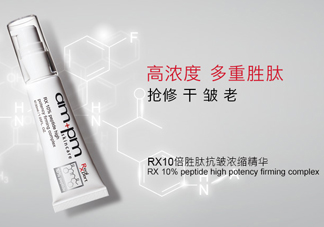 牛爾勝肽抗皺精華為什么會變質(zhì)？怎么保存？
