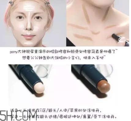 2018修容棒哪個(gè)牌子好？7款修容棒推薦