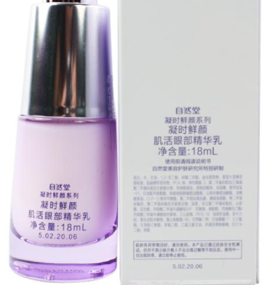 ?自然堂眼霜哪款好？不同系列適合不同年齡