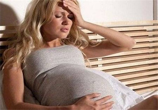 孕婦頭暈手麻怎么回事？孕婦頭暈手麻需要警惕